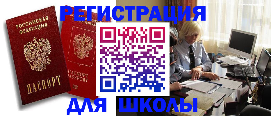 временная регистрация 2025 в Никольском