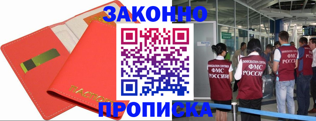 временная регистрация поиск в Никольском