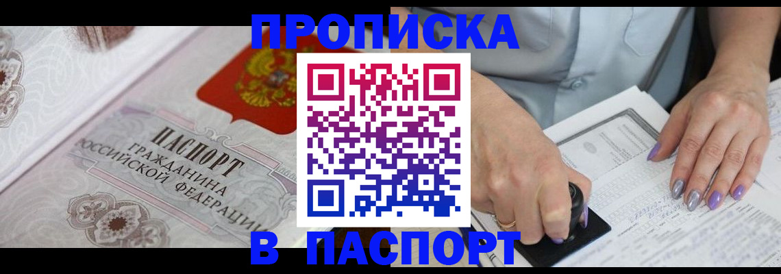 пропишу в квартире в Никольском