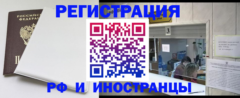 прописка 2025 в Никольском