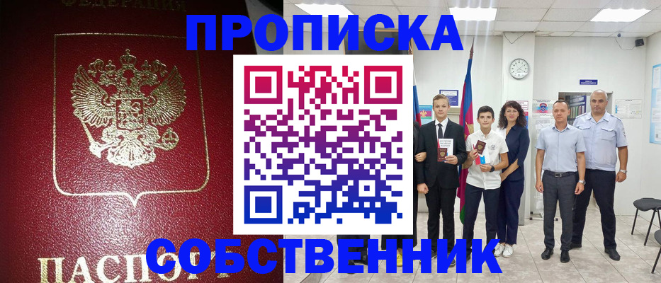 регистрация для школы в Никольском